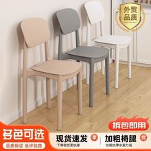 餐椅家用加厚可叠放塑料椅子餐厅餐桌靠背凳子商用靠背椅北欧