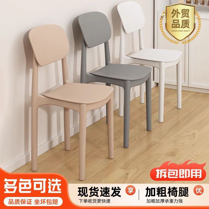 Dining Chair for Home Use, Thickened and Stackable Plastic Chair, Dining Room Table with Backrest, Commercial Backrest Chair, Nordic Style