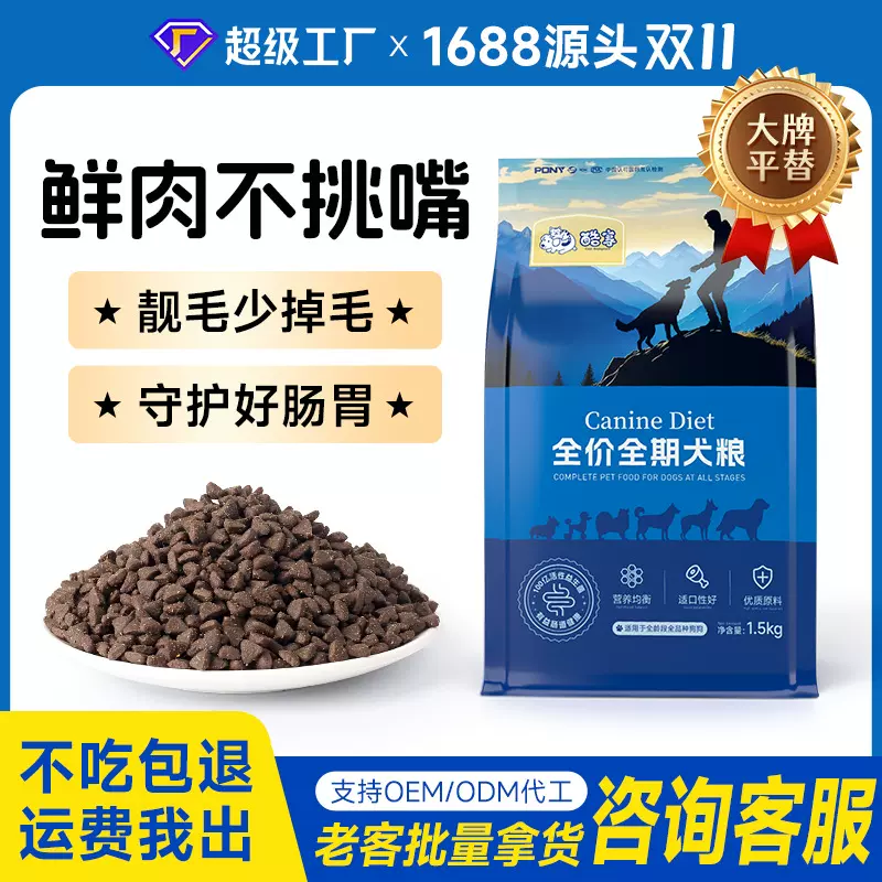 山东酷享狗粮40斤大袋20斤成犬幼犬全价粮金毛哈士奇大型犬
