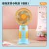 Cartoon orange air fan