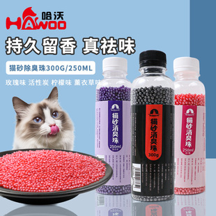 Dust-Free Deodorizing Activated Carbon Granular Cat Litter Deodorizing Beads 300g Pet Cat Litter Companion Cat Litter Box Deodorizing Fragrance Beads