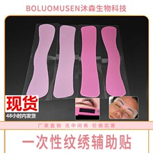 嫁接睫毛额头贴种植睫毛硅胶垫片美睫贴额头垫方便取睫毛胶水工具