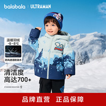【奥特曼IP】巴拉巴拉儿童羽绒服男童2025年冬装防护加厚保暖外套
