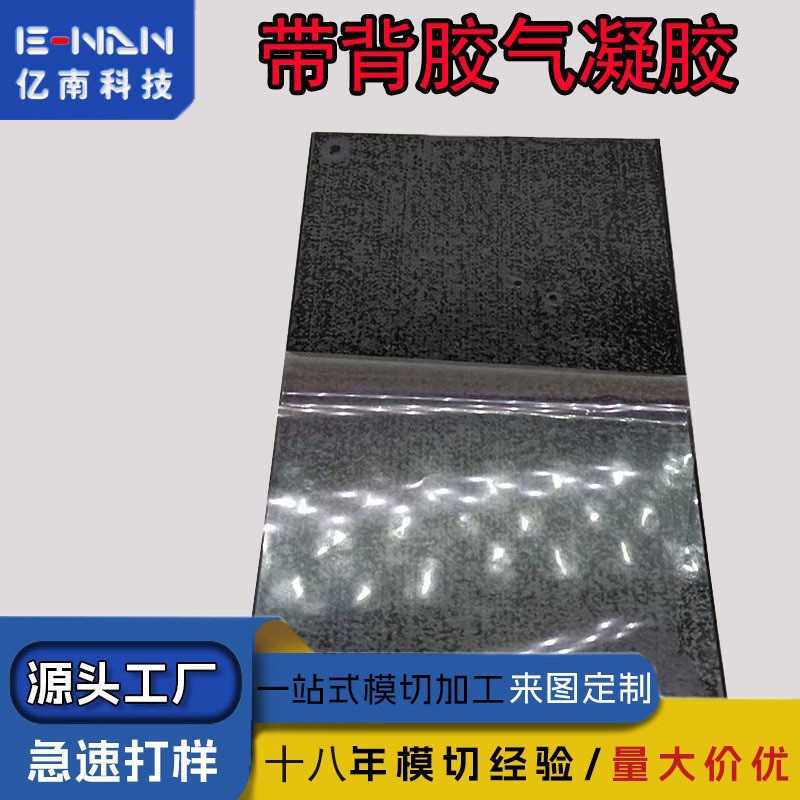 New Energy Vehicle Lithium Battery Prexygen Wire Gas Gel Fire Retardant High Temperature Resistant Silicone Dioxide Insulation Pad