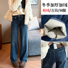 代陌嘉大码牛仔裤女2025冬季新款加绒加厚植绒保暖高腰弹力直筒裤