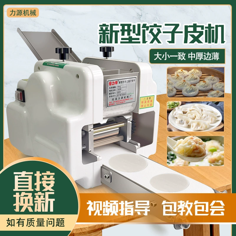 Машина для пельменей Коммерческая домашняя маленькая электрическая вареника на пару