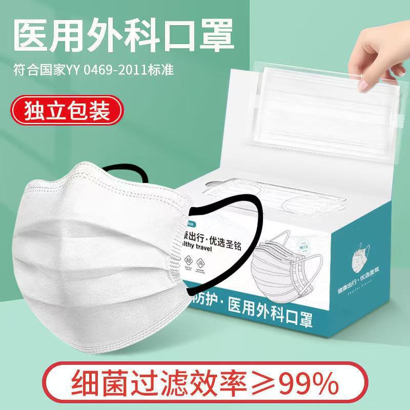 医用外科口罩三层防护口罩医用级独立包装医用灭菌防护厂家批发