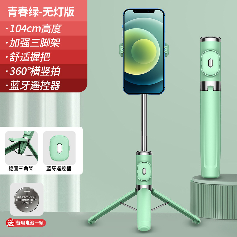 自撮り棒携帯電話中継スタンド撮影神器bluetoothはアップル華為通用三脚多機能を適用する|undefined