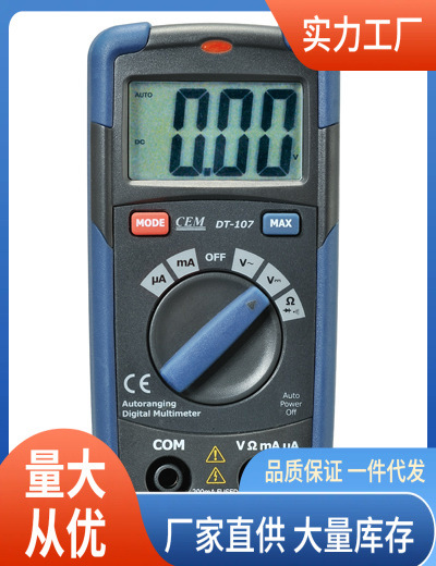 DT-920N万用表| DT-920N万用表促销价