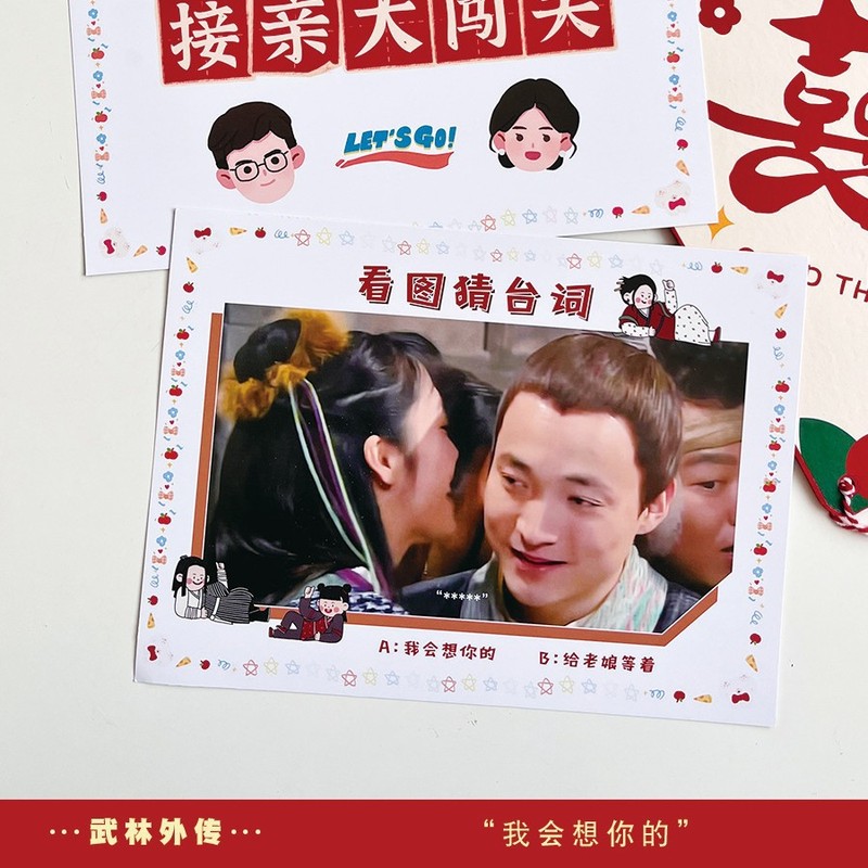 結婚式のゲーム「画像を見て言葉を推測する」、甄嬛伝、武侠伝、文明結婚道具、ドアを塞ぐ、クリエイティブな結婚式のゲーム|undefined