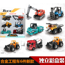 1:64 6款合金工程车模型套装 挖掘机压路机铲车模 跨境亚马逊玩具