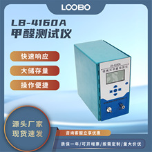 便携式甲醛直读分析仪高精度甲醛检测仪甲醛气体浓度测定仪