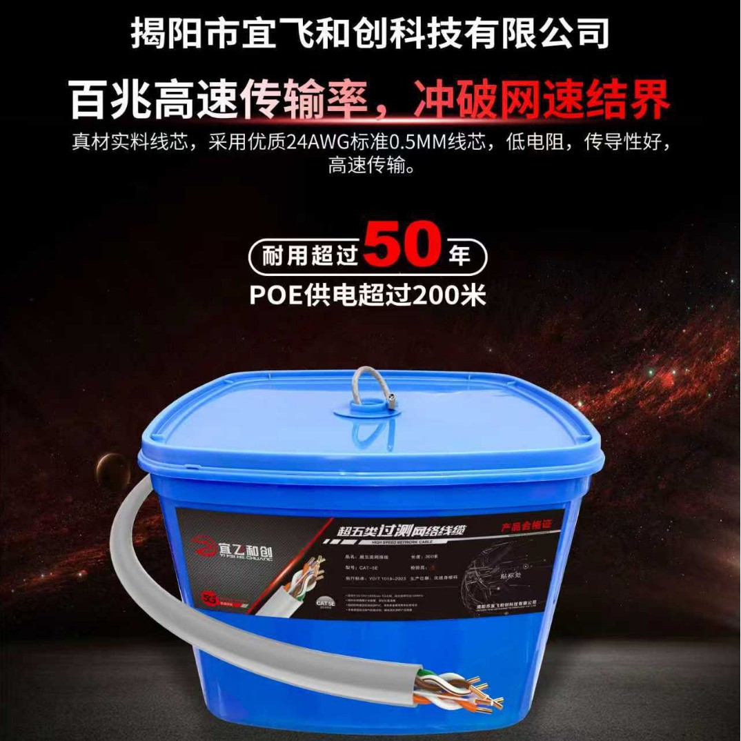 国标超六类千兆网线305米0.57mm双绞线长距离高速传输网线6类cca