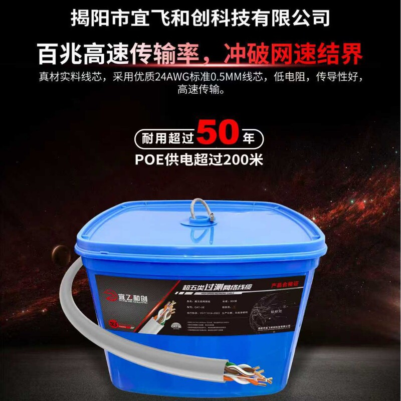 National Standard Category 6A Gigabit Network Cable 305.57m mm Twisted Pair Cable Long-Distance High-Speed Transmission Network Cable Category 6 Cca