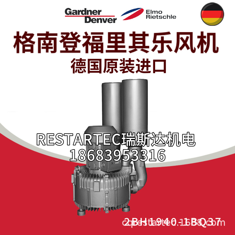 ElmoRietschle里其乐格南登福漩涡风机2BH1940-1BQ37西门子真空泵