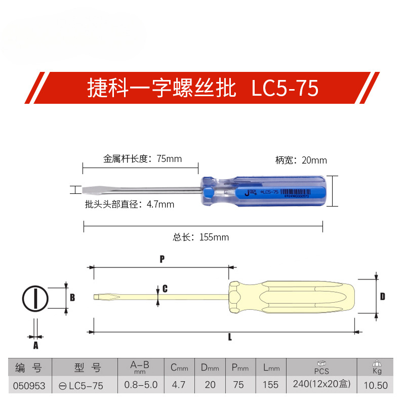 Herramientas de Czech, destornillador de una cruz, destornillador de mango de barra de color con boca plana magnética LC-