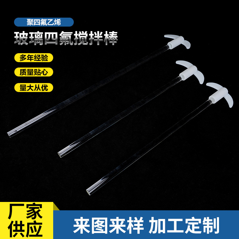 Glass The stirring rod Propeller Futaba Glass The stirring rod laboratory Glass Graduate Flasks