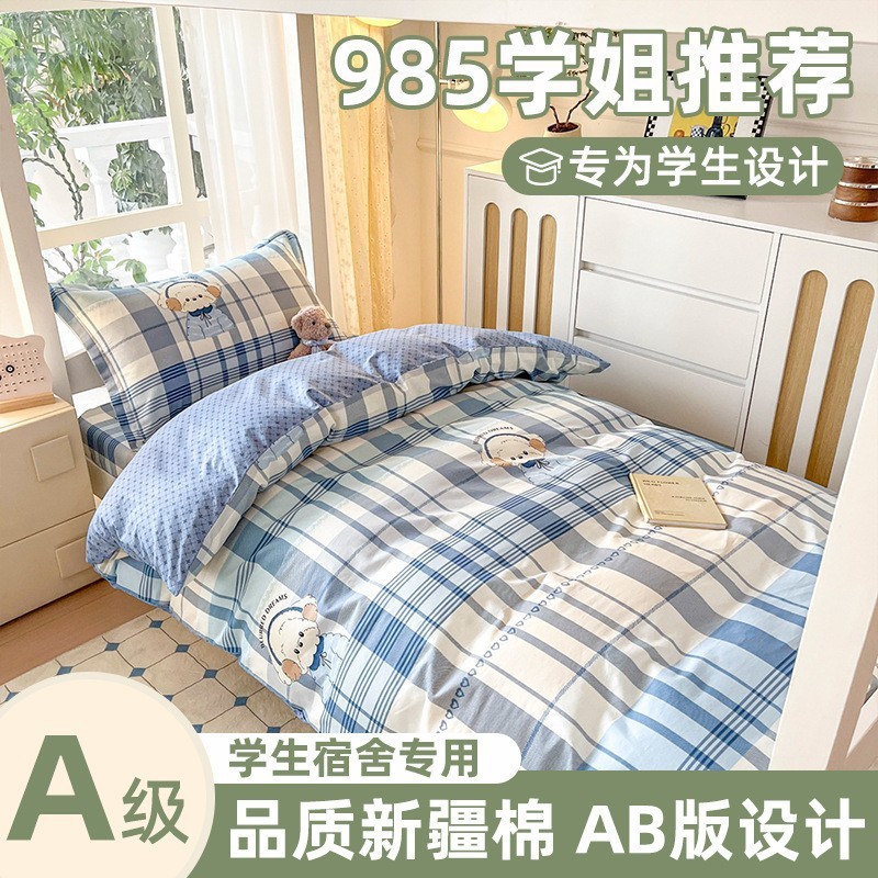 100% Cotton Student Dormitory Six-Piece Set with Quilt Core Pillow, Complete Set of Six-Piece Student Bed Set