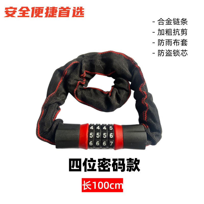 암호 기술-100cm [네 자리 도난 방지]]