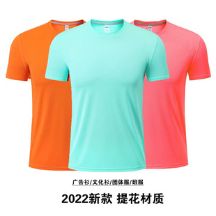 Round Neck Quick-Drying Ice Silk T-Shirt Work Clothes Class Clothes Marathon Rainbow Hiking Climbing Clothes Group Clothes Printed with Logo