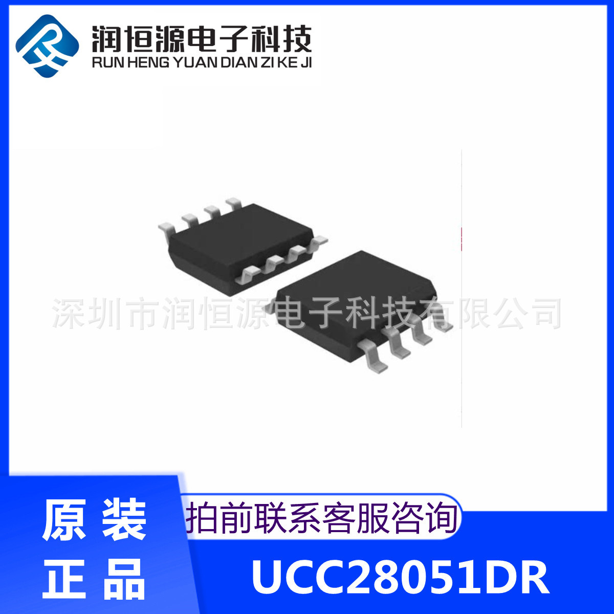全新原装 UCC28051 UCC28051DR 液晶电源PFC控制器功率 贴片SOP8