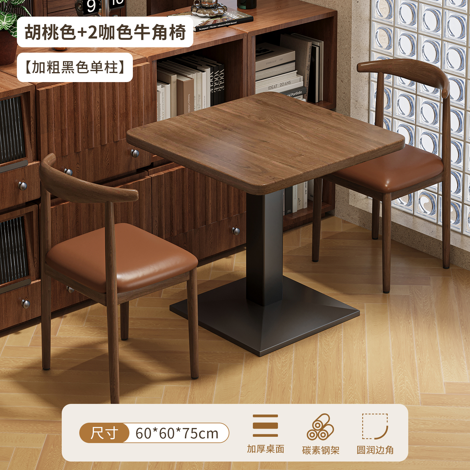 [Bold Black Single Column] Walnut Color 2 Coffee Color Horn Chair