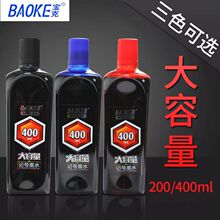 ����MS223�O��ɫ������ӛ̖�Pīˮ200ML��ɫ�a��Һ�tɫ������īˮ