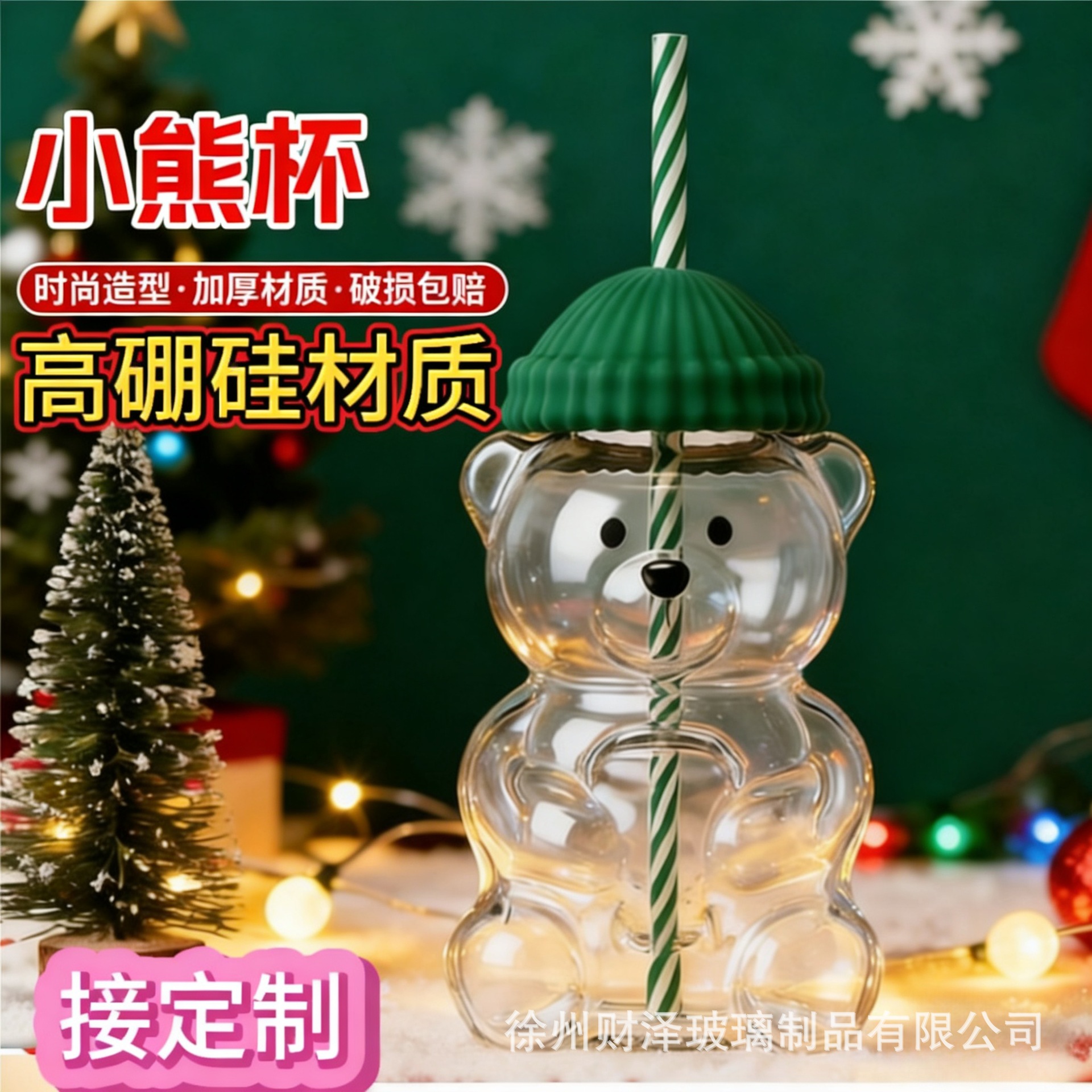 Tazas de vidrio de oso transfronterizo explosión alta borosilicona taza de paja transparente resistente a altas temperaturas taza de bebidas Teddy Bear Botella de Boston