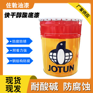 �������� JOTUN ��ɴ������ JOTA AK15P  䓽Y���O��ܵ�����