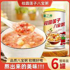 桂円蓮子八宝粥6缶 * 320gインスタント粥朝食代食インスタント食品メーカー卸売り