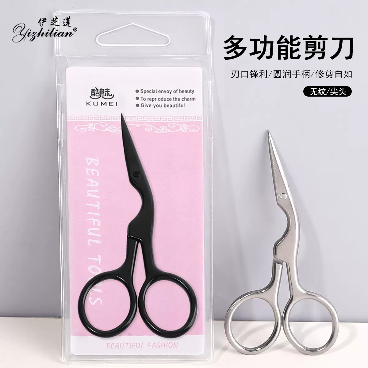 酷魅修眉剪刀鼻毛修剪器尖头眉毛剪睫毛化妆小剪子美容化妆工具