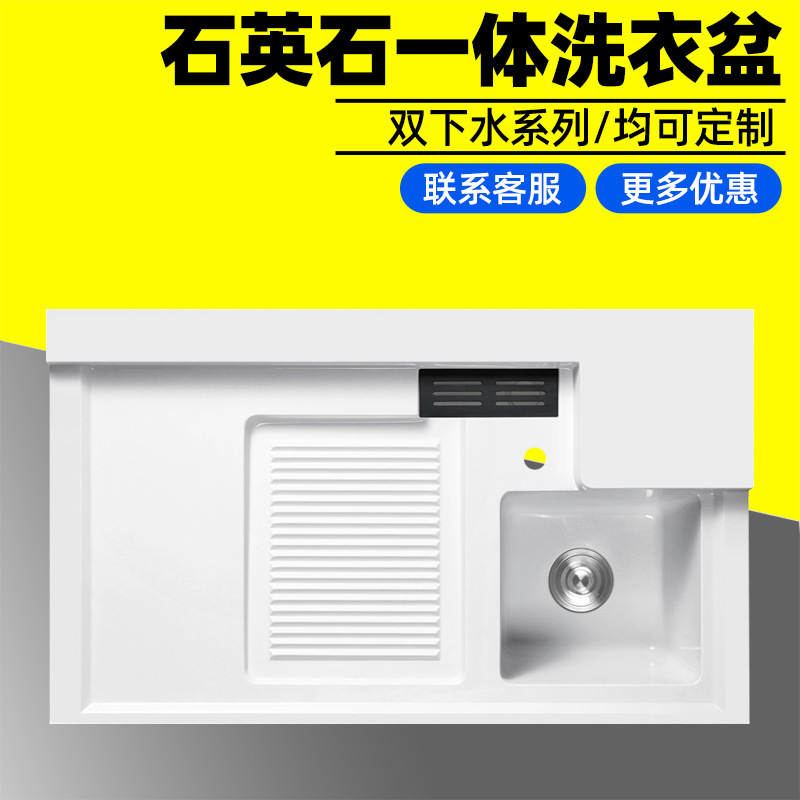 Balcony Corner Washing Machine Countertop Integrated Unit with Quartz Stone Laundry Basin, Small-Sized, with Washboard, Sink, and Dual Drain Balcony Corner Washing Machine Countertop Integrated Unit with Quartz Stone Laundry Basin, Small-Sized, with Washboard, Sink, and Dual Drain