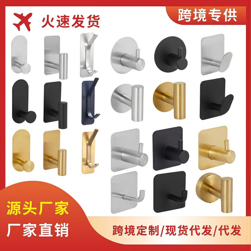 Cross-Border Stainless Steel Hooks, No-Drill Door Hooks, Non-Marking Adhesive Hooks, Single Hooks, Adhesive Hooks, Metal Hooks