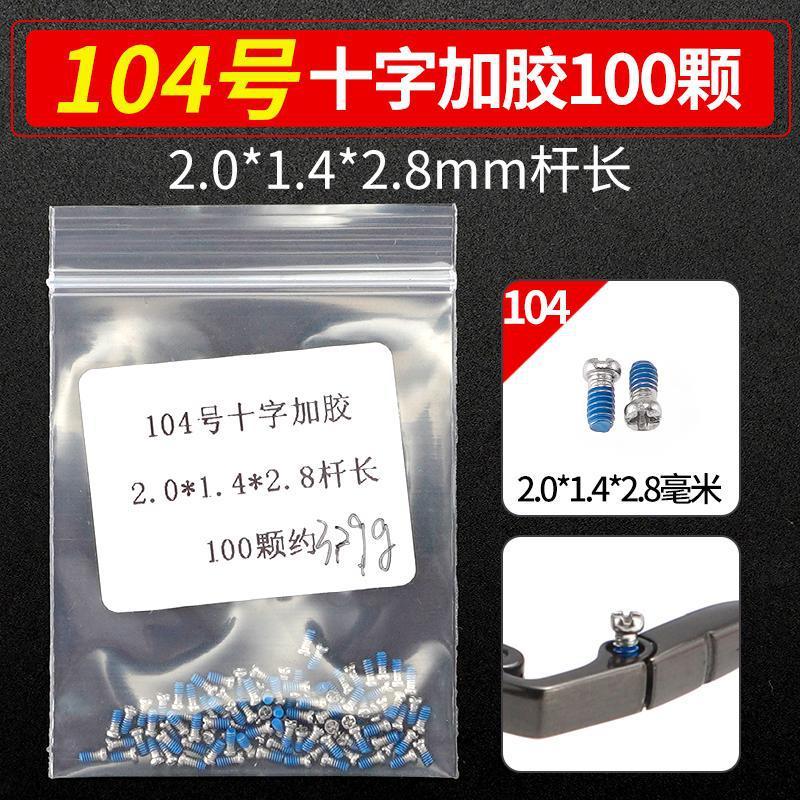 メガネのネジの小さいメガネの修理専用の小さいネジの部品の十字の1字の六角の梅の花のタッピングゴムのスペーサー|undefined
