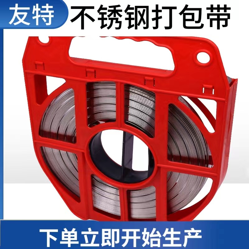 包装金属打包带/金属制品电缆管道捆扎带/船用指示牌不锈钢打包带