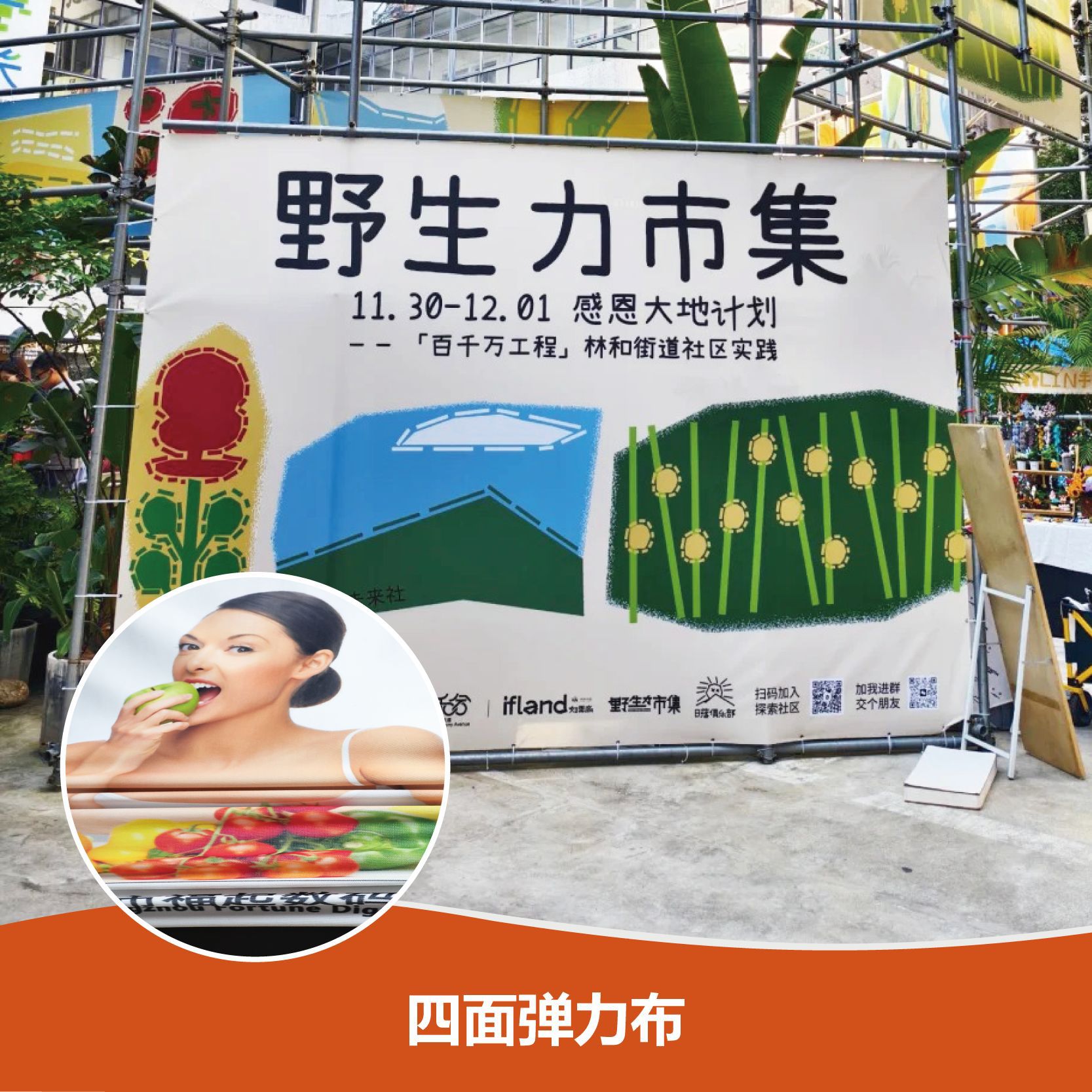 热转印四面弹力布250g热升华墨水喷绘舞台背景展示贴合复杂曲面