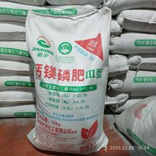 12%钙镁磷肥 磷肥 广西磷肥  云南钙镁磷肥  助农钙镁磷肥