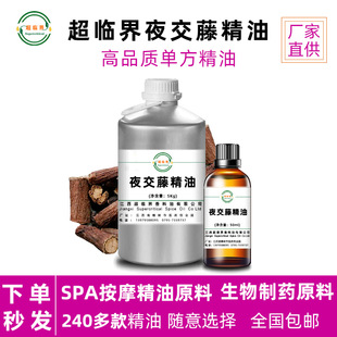 ҹ���پ��� Դ�^���S���R����ȡԭ�� �η�֬�� 50ml ���ð�Ħ