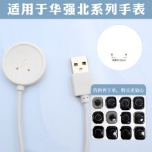 华强北S8 S9ultra手表5G DW89/CDS9充电器华强北s9ultra2蜂窝版