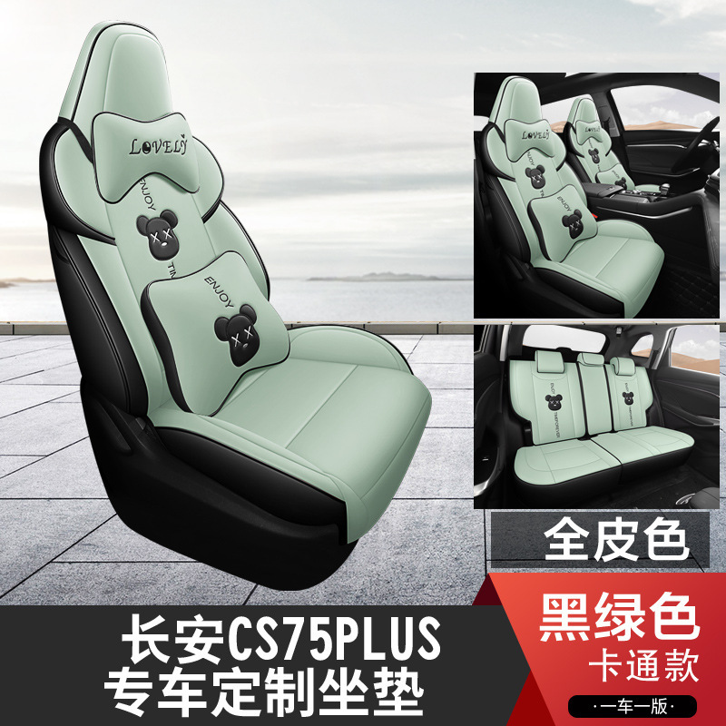 LHT Changan CS75PLUS 리어 하프 팩 카톤 블랙 그린