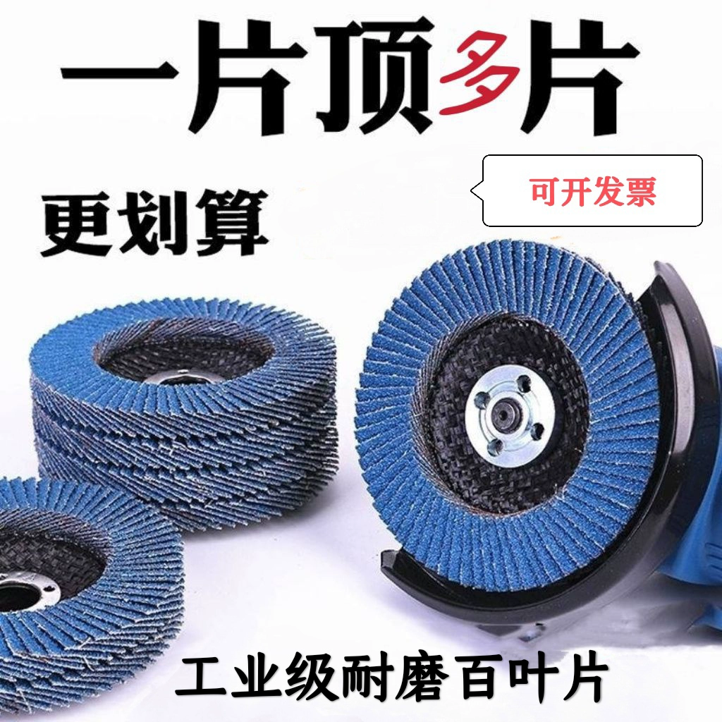 Лепестковый шлифовальный круг, угловая шлифовальная машина, полировальный круг, 100 лепестковый круг, утолщенный абразивный тканевый круг, полировальный диск для удаления заусенцев, шлифовальный круг