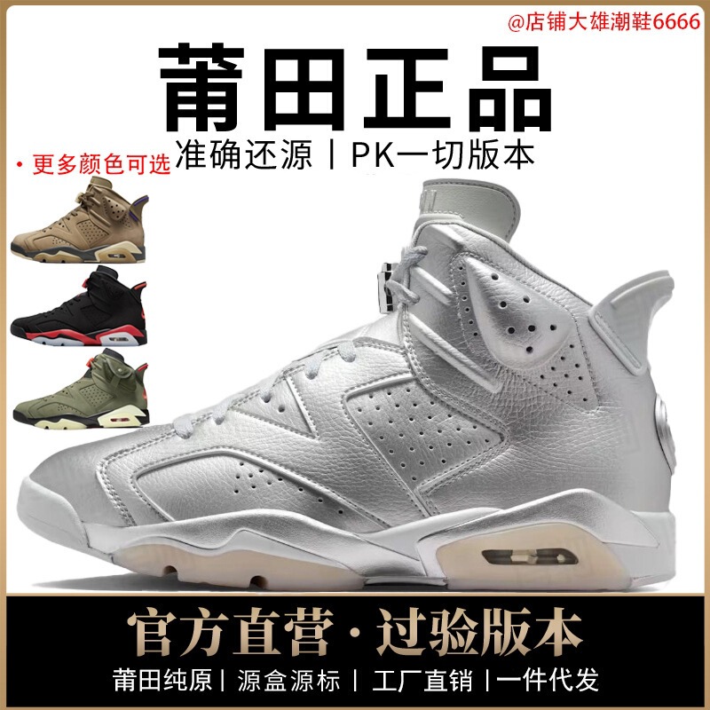 Men's Shoes Aj6 Women's Shoes High-Top High-Quality Georgetown Bugs Bunny First-Layer Cowhide Putian Pure Original (Product) Tested for Toxins