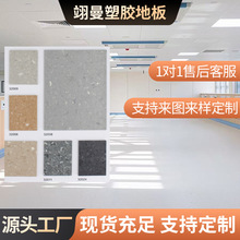 PVC同质透心耐磨地板医院实验室防静电地胶通体塑胶无甲醛