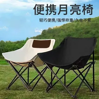 定制户外便携式露营椅野营折叠椅子美术写生椅车载垂钓野餐月亮椅