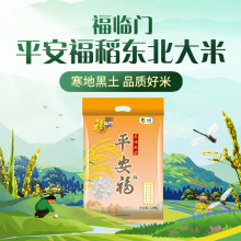 中粮福临门平安福稻东北大米2.5kg家用大米籼米长粒米