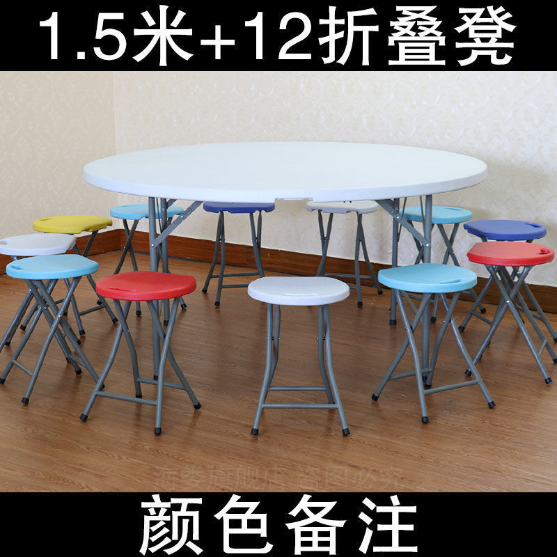 1.5m table + 12 folding stools reinforced version