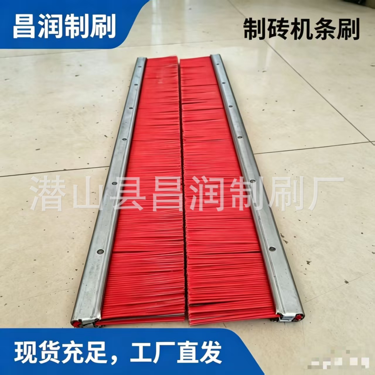 制砖机条刷水泥砌块压机毛刷免烧砖机毛刷耐磨铁皮夹钢丝砖机条刷