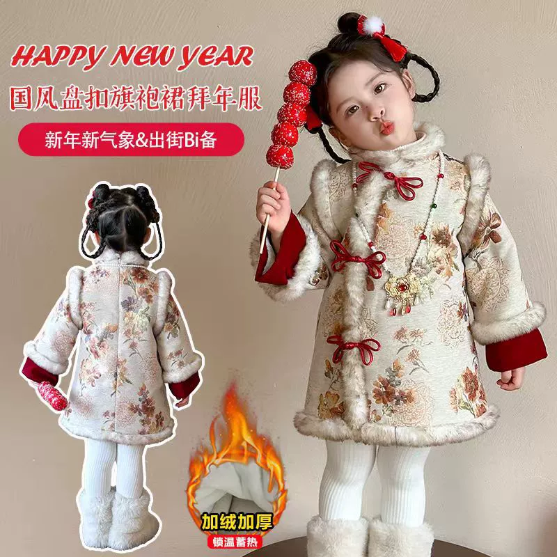 Детский зимний флис, праздничная чонсам/чхонсам?