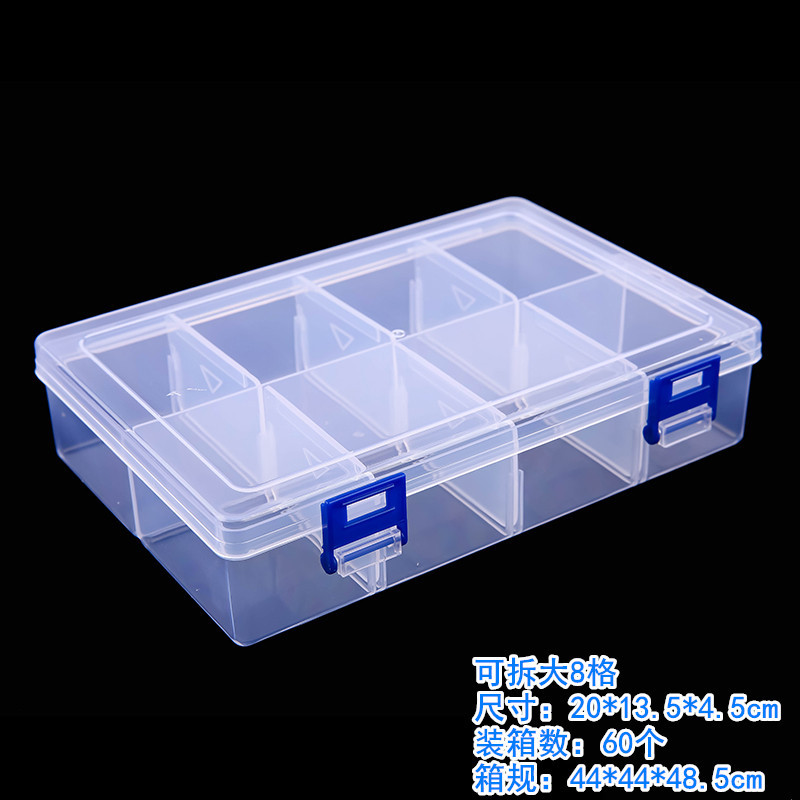 可拆大8格透明整理塑料盒首饰五金零件渔具分类可拆分收纳盒