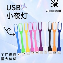 现货批发LED迷你随身灯中小学生宿舍停电应急即插即用USB小夜灯